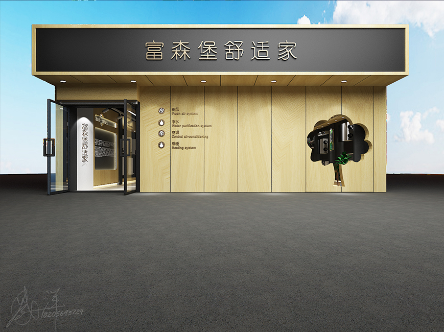 富森堡展厅设计效果展示